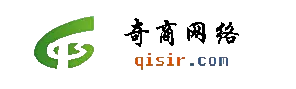 奇商網(wǎng)絡(luò)