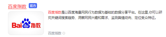 百度搜索指數(shù)為0并不代表關(guān)鍵詞沒有商業(yè)價值