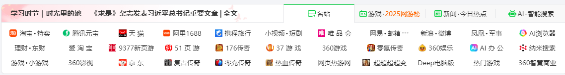 導航類網(wǎng)站的優(yōu)化重點