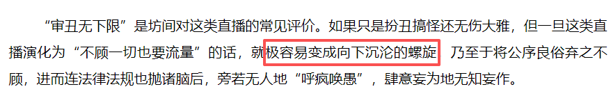 ”臟流量”叫停：流量應(yīng)該促進(jìn)社會(huì)發(fā)展