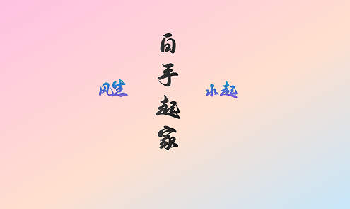 2026年個(gè)人創(chuàng)業(yè)者白手起家指南