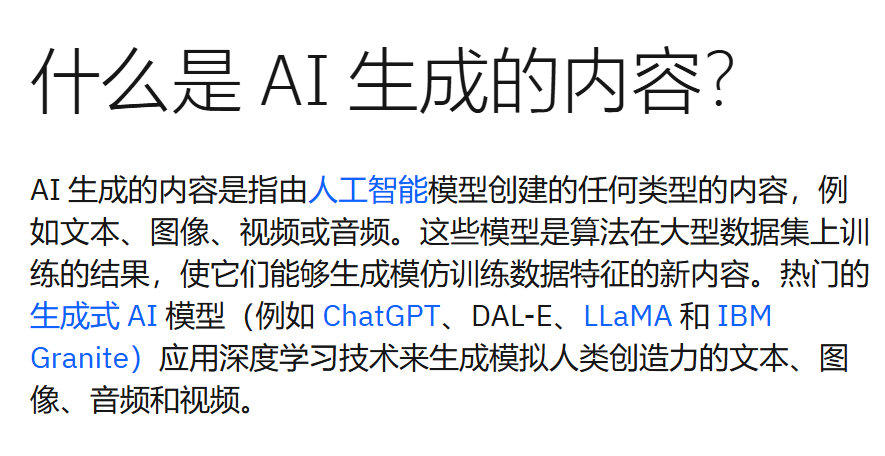 淺談GEO(生成式搜索引擎優(yōu)化)內(nèi)容創(chuàng)作方法
