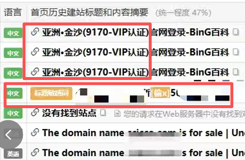 域名歷史對新站有什么影響