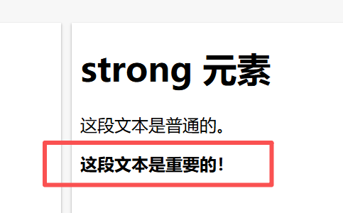 H標簽加strong標簽可提高權重嗎